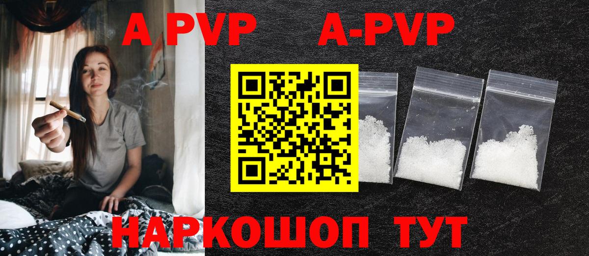 Alpha-PVP СК КРИС  А ПВП СК  Alpha-PVP  Вход с VPN  Спасск-Дальний 