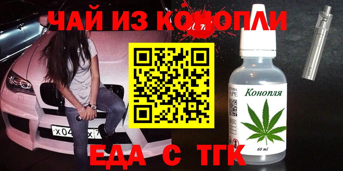 Cannafood марихуана Спасск-Дальний