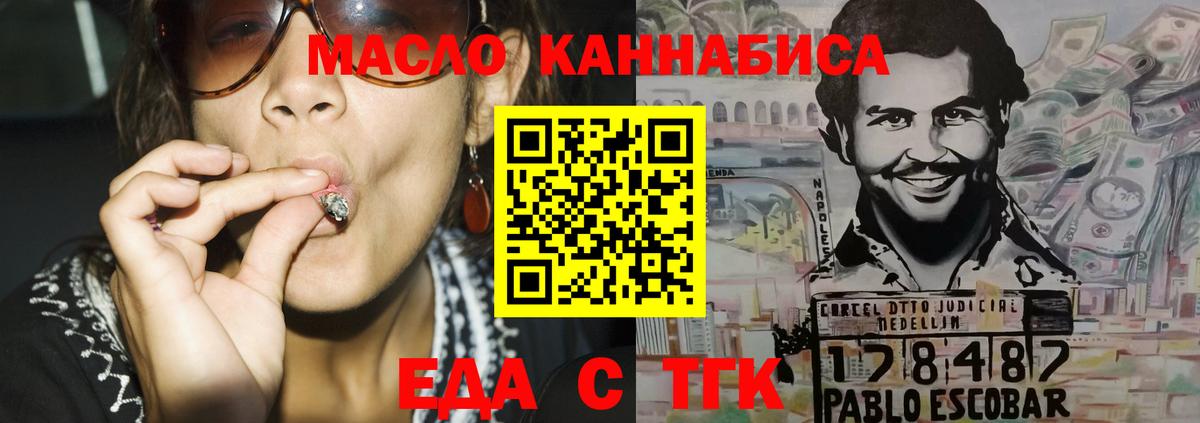 Спасск-Дальний  Canna-Cookies марихуана  Вход с VPN 