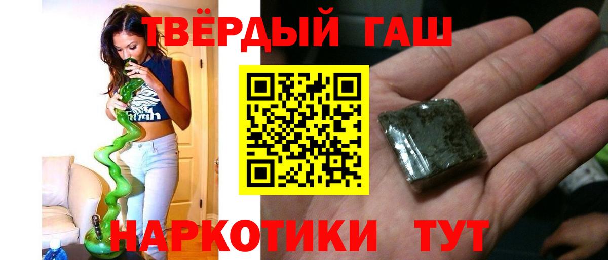ГАШ  Вход с VPN  Гашиш хэш  Спасск-Дальний  ГАШИШ hashish 