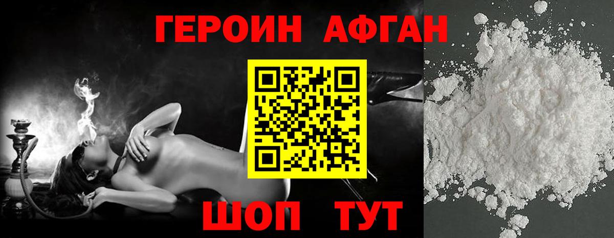 Спасск-Дальний  ГЕРОИН  Вход с VPN  ГЕРОИН хмурый 