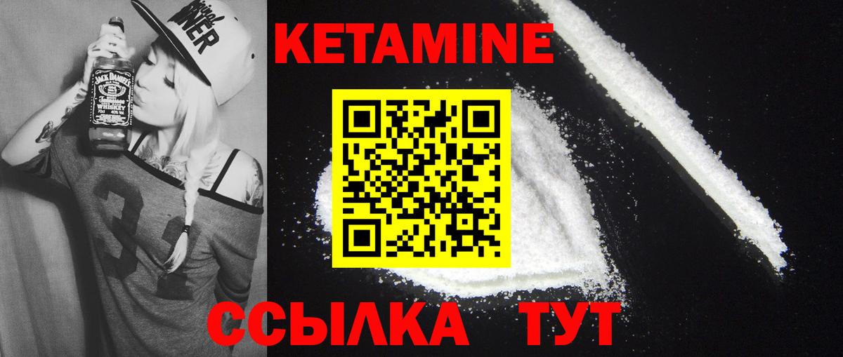 Кетамин ketamine  Кетамин VHQ  Вход с VPN  Спасск-Дальний 
