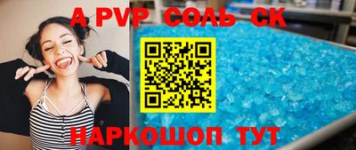 соль курить ск Нягань