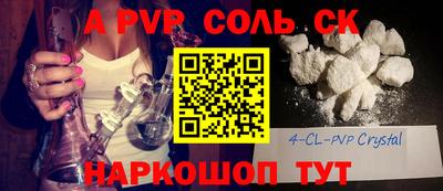 соль курить ск Нягань