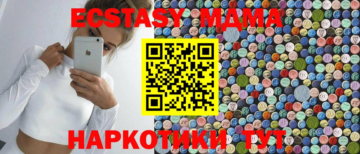 МДМА VHQ  Вход с VPN  Спасск-Дальний  МДМА crystal 