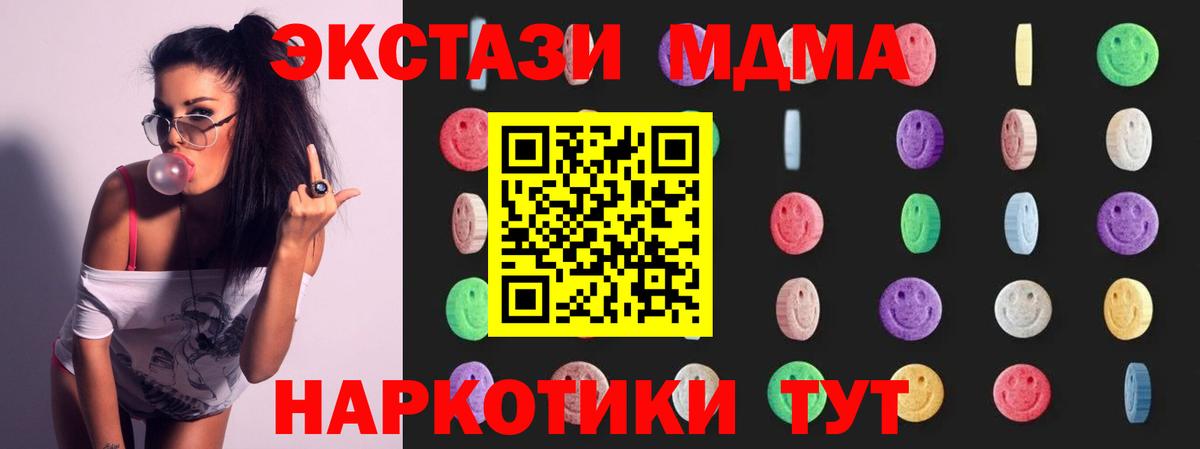 МДМА VHQ Спасск-Дальний