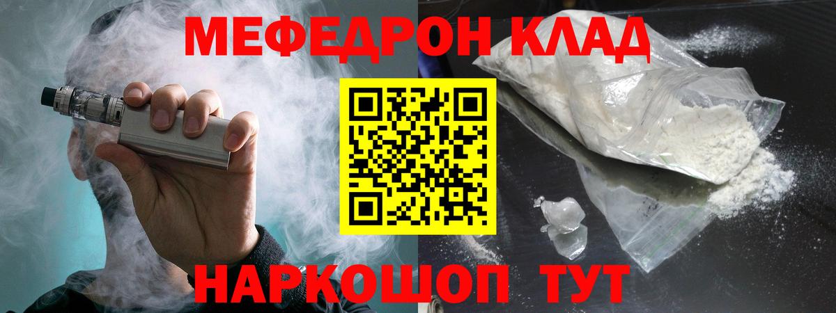Меф VHQ  Меф 4 MMC  Вход с VPN  Меф  Спасск-Дальний 