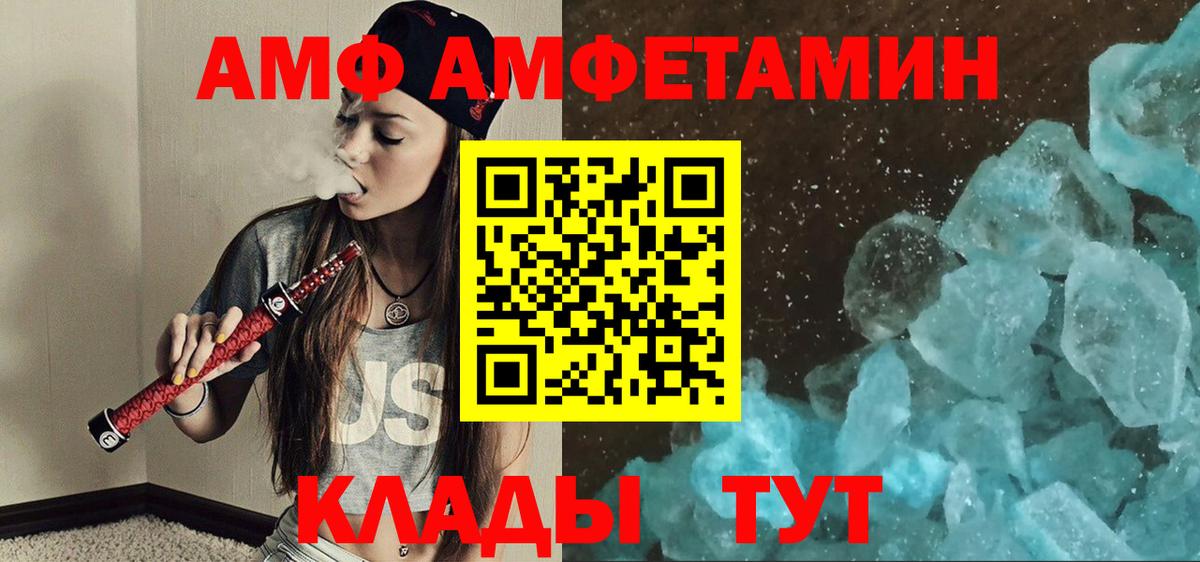 МЕТАМФЕТАМИН Декстрометамфетамин 99.9%  МЕТАМФЕТАМИН Декстрометамфетамин 99.9%  Спасск-Дальний  Вход с VPN 