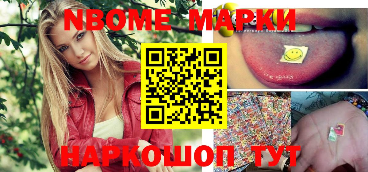 Спасск-Дальний  Наркотические марки 1,8мг  купить наркотики сайты  Вход с VPN 