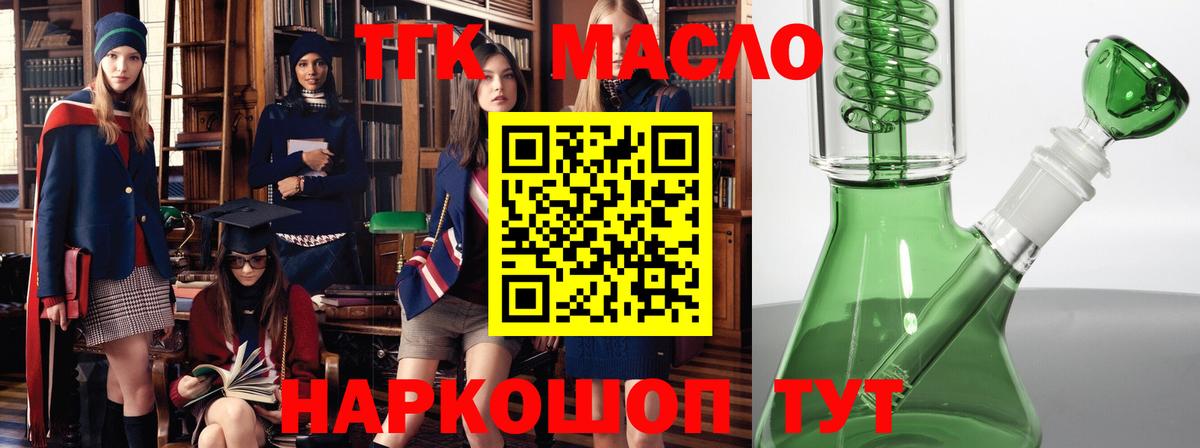 как найти закладки  Вход с VPN  Спасск-Дальний  Дистиллят ТГК вейп 